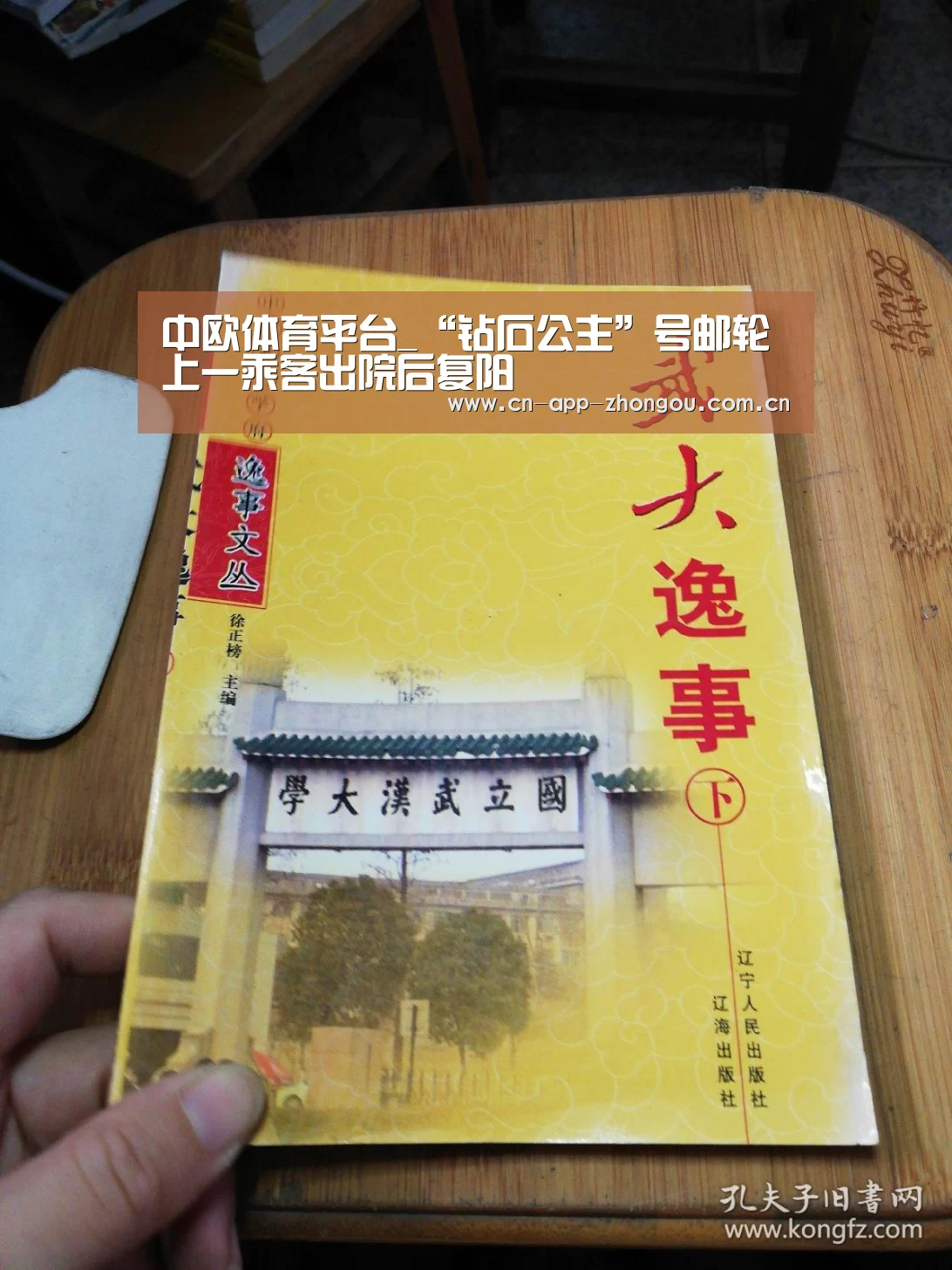 中欧体育平台_“钻石公主”号邮轮上一乘客出院后复阳(图3) 中欧体育
