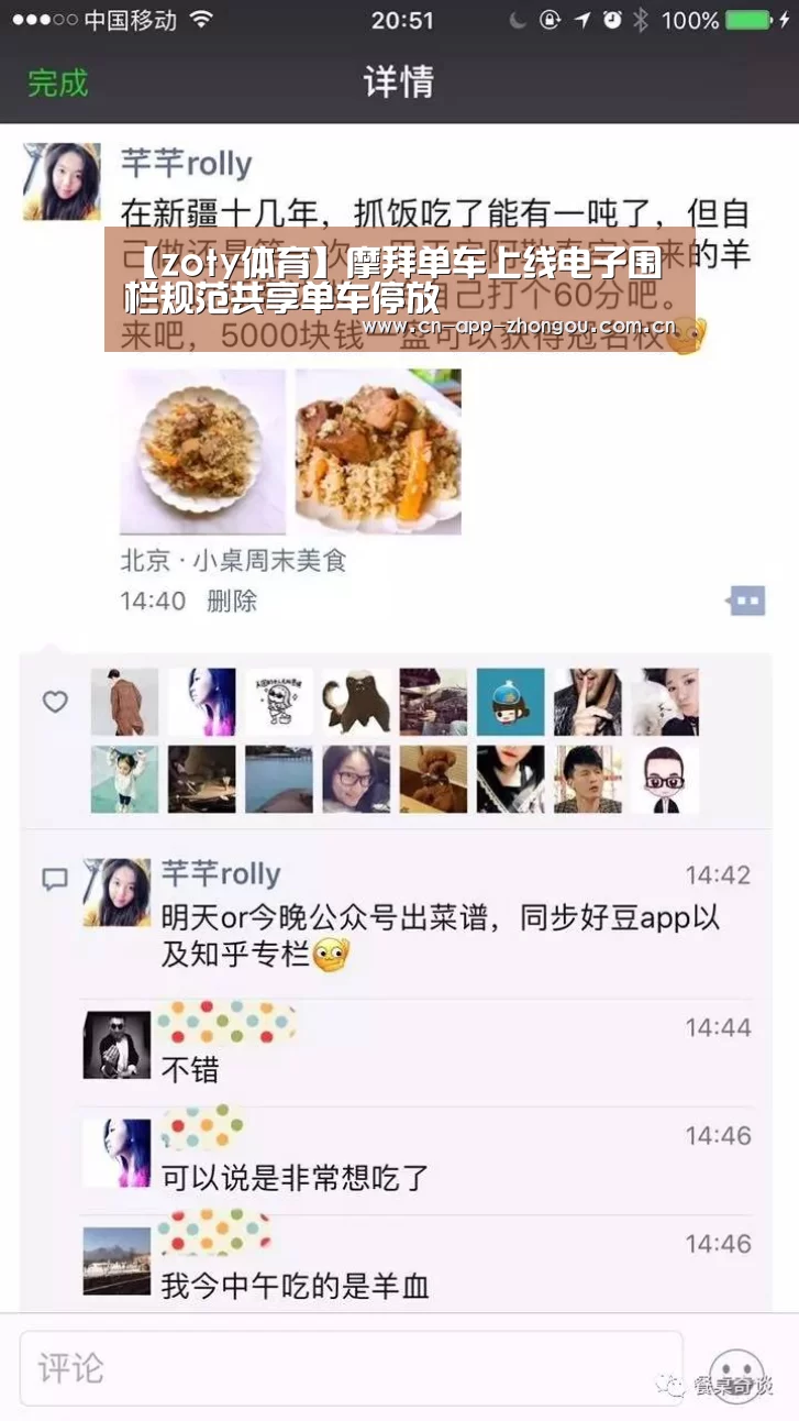 中欧体育平台