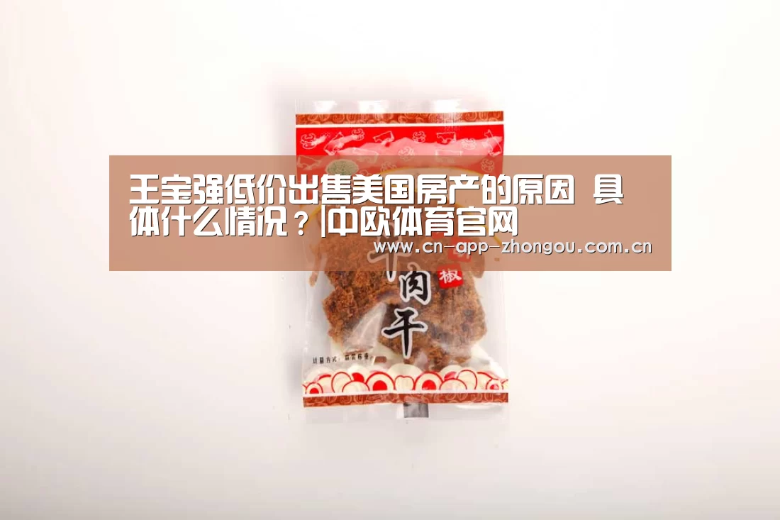 中欧体育