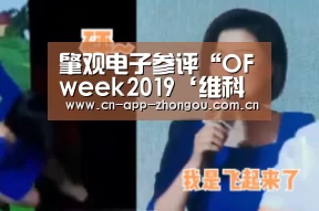 中欧体育
