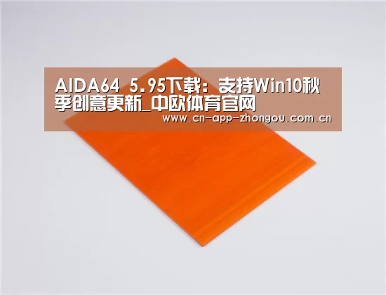 中欧体育官网