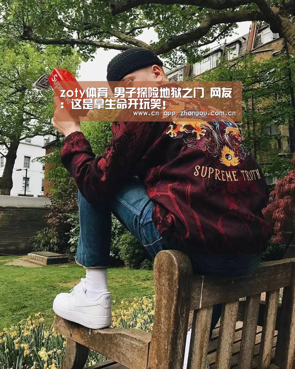 zoty体育