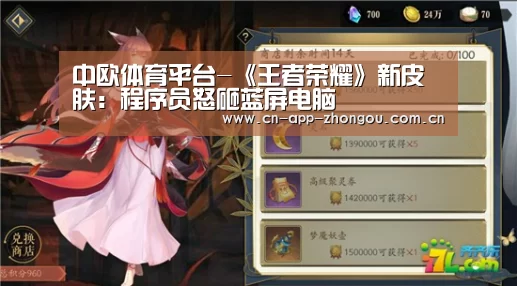 中欧体育平台