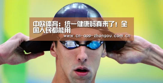 中欧体育官网