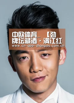 中欧体育平台