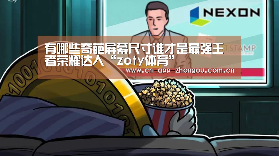 中欧体育官网