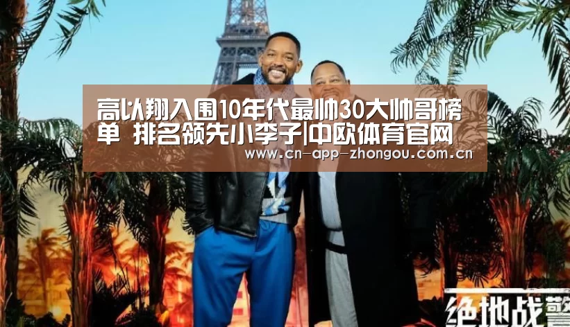 中欧体育平台