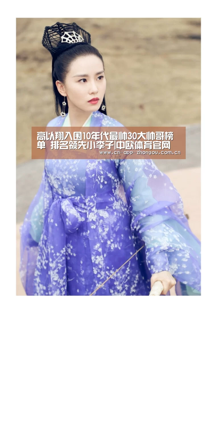 中欧体育