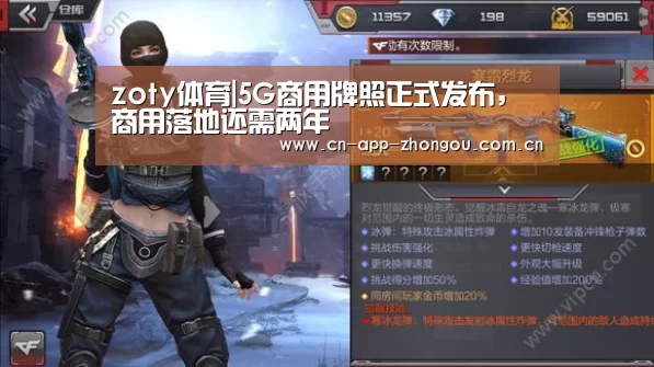 zoty体育