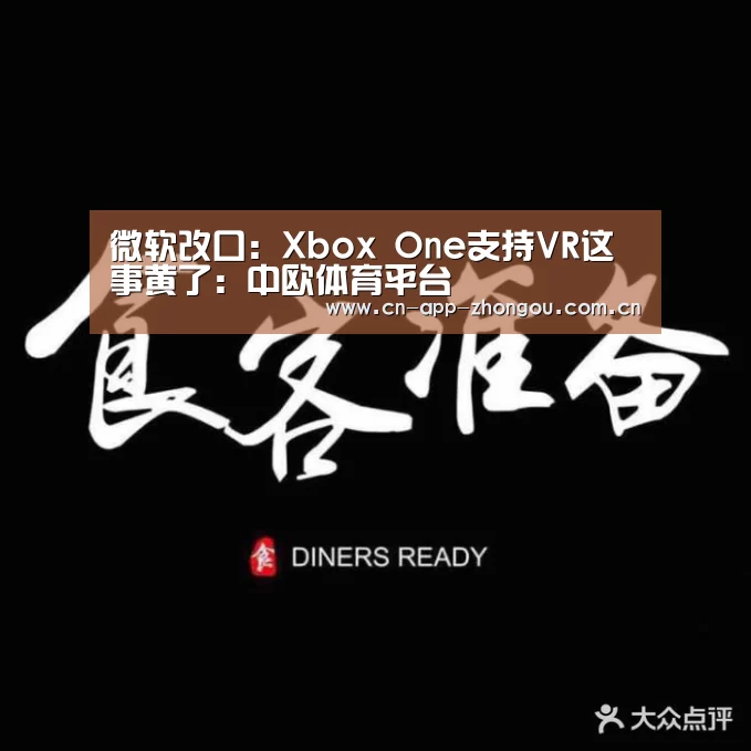 中欧体育